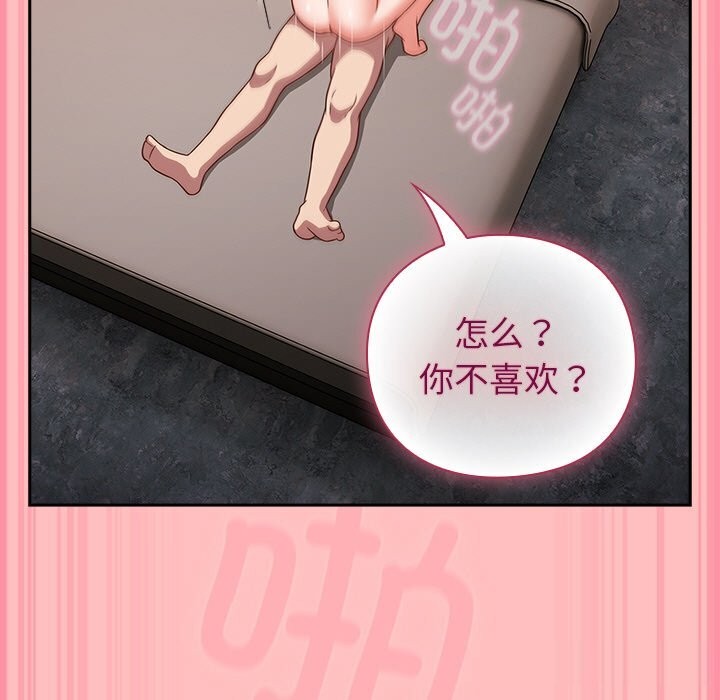 摸鱼生存指南第11話