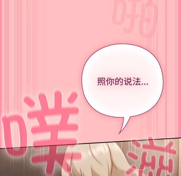 摸鱼生存指南第11話