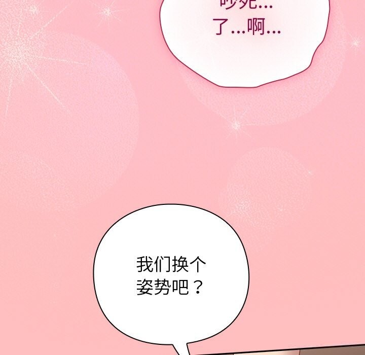 摸鱼生存指南第11話