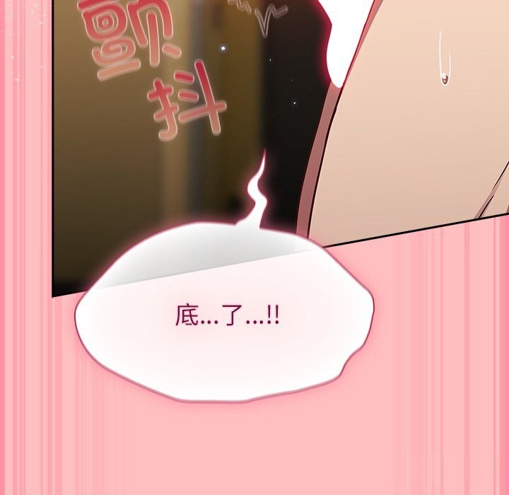 摸鱼生存指南第11話