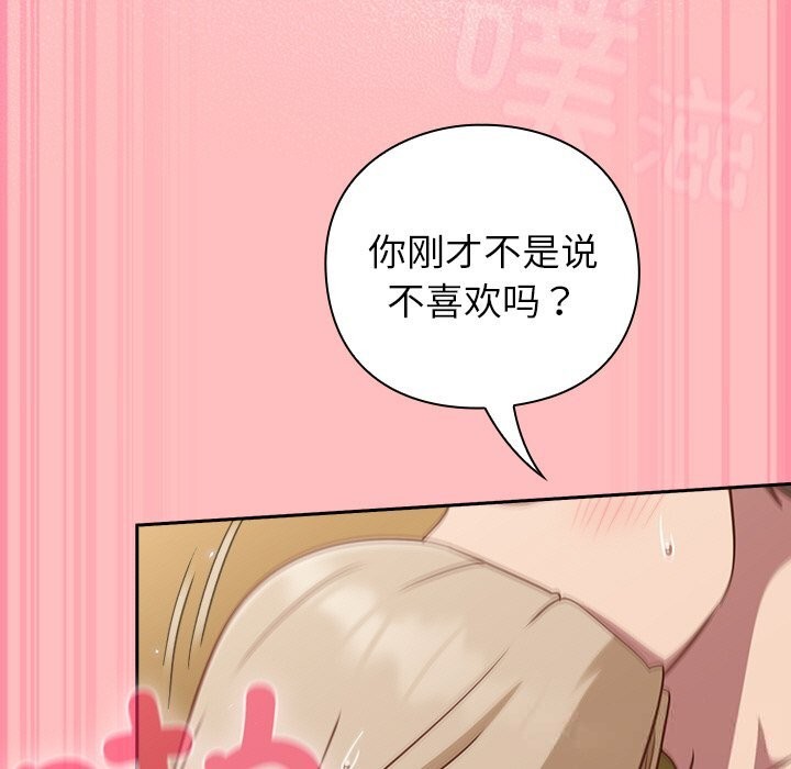 摸鱼生存指南第11話