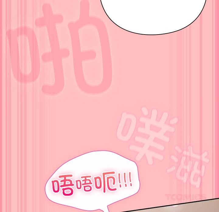 摸鱼生存指南第11話