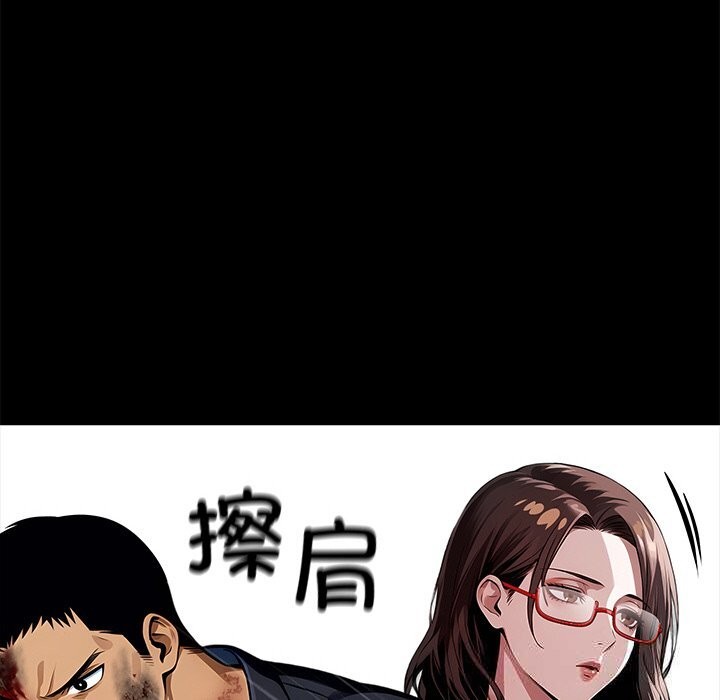 黑道X上班族第21話