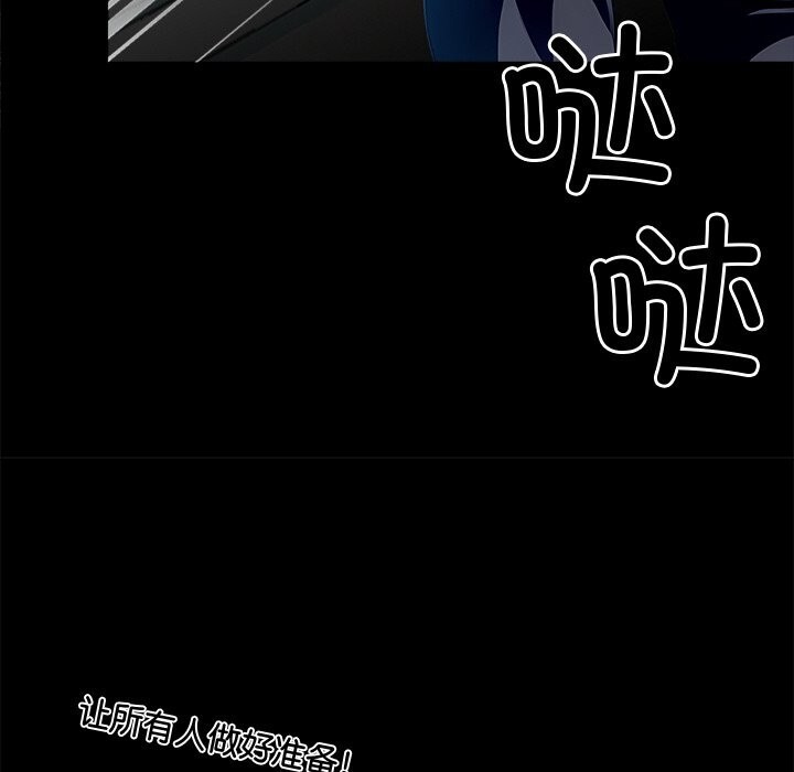 黑道X上班族第21話