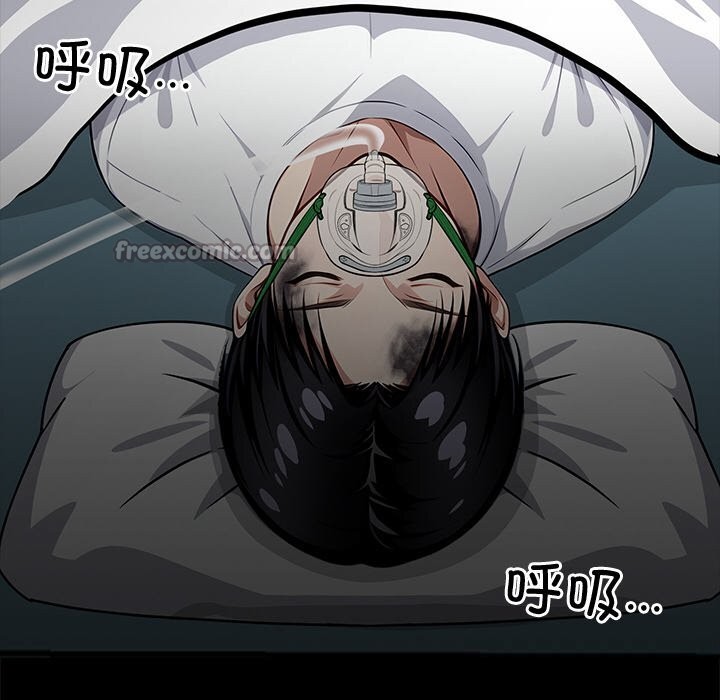 黑道X上班族第21話