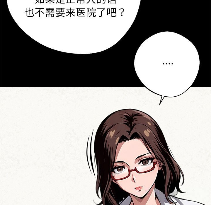 黑道X上班族第21話