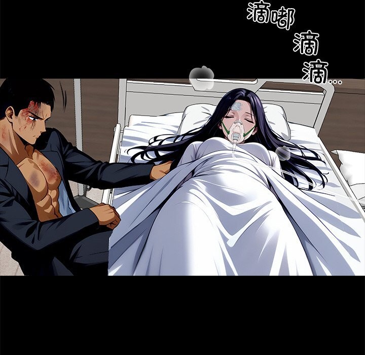 黑道X上班族第21話