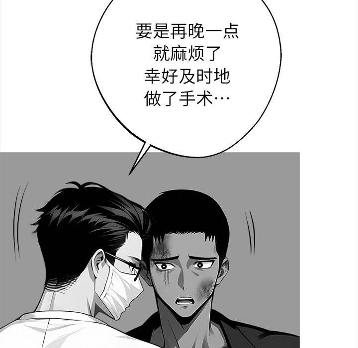 黑道X上班族第21話