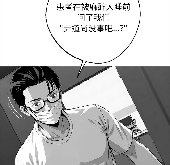 黑道X上班族第21話