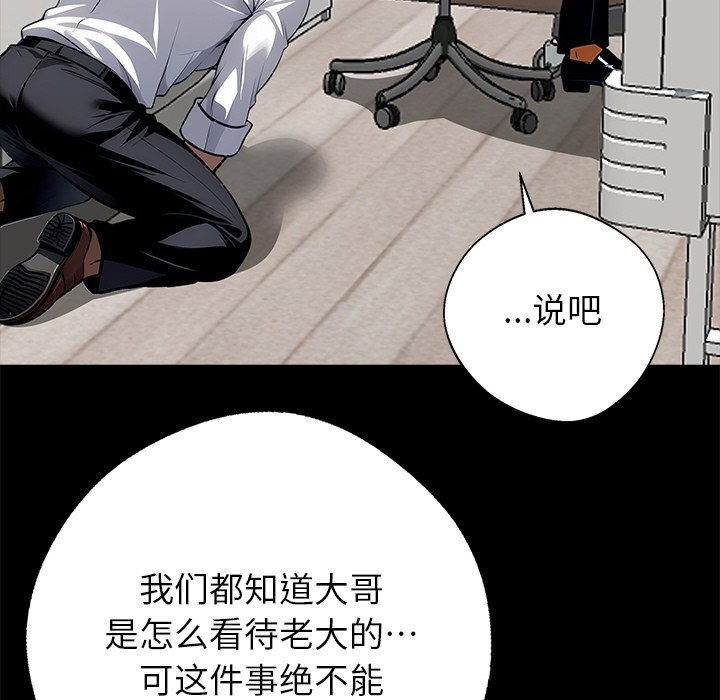 黑道X上班族第21話