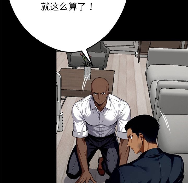 黑道X上班族第21話