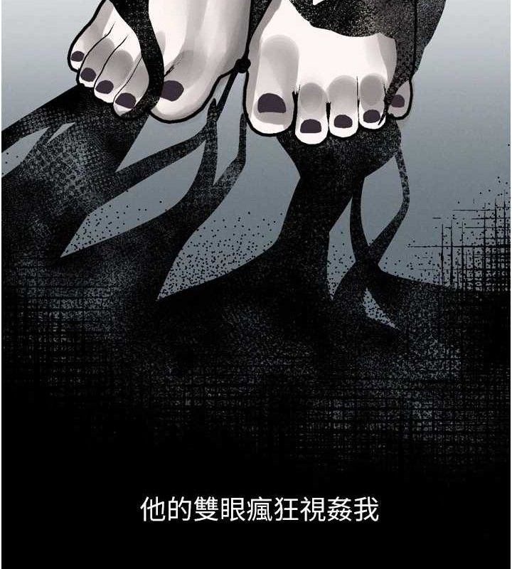 堕落物语2第21話-被視姦的微妙快感