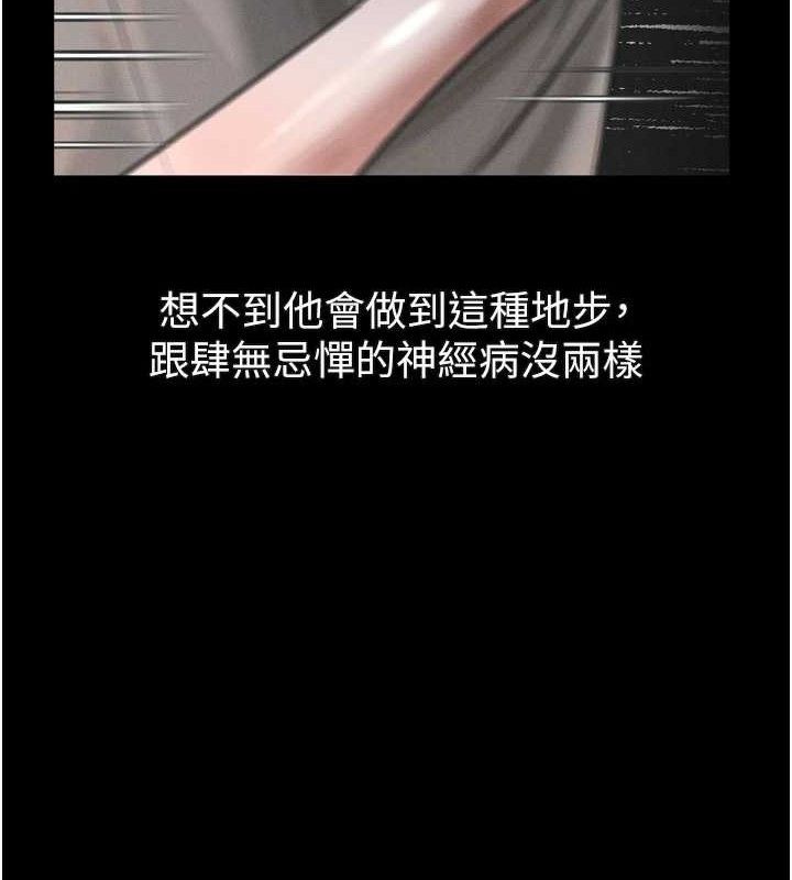 堕落物语2第21話-被視姦的微妙快感