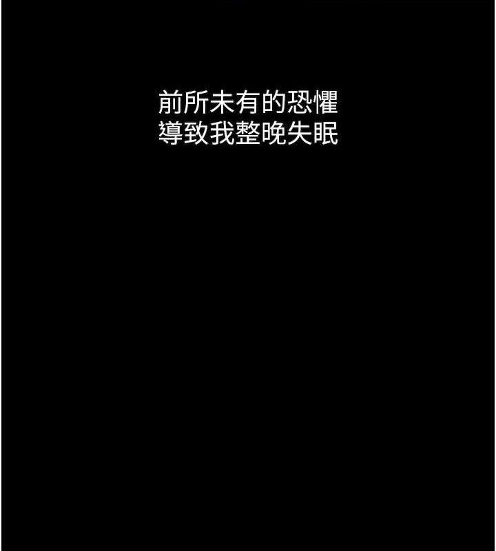 堕落物语2第21話-被視姦的微妙快感