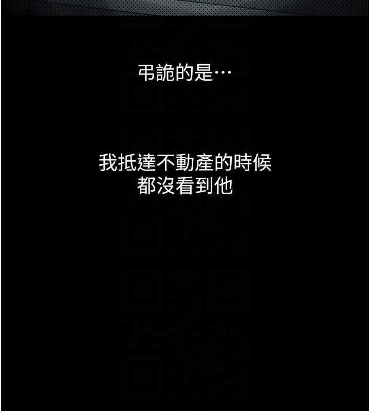 堕落物语2第21話-被視姦的微妙快感