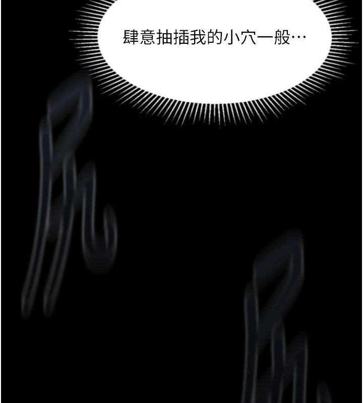 堕落物语2第21話-被視姦的微妙快感