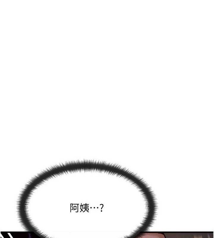 等价交换人生第24話-要是懷孕你得負責喔