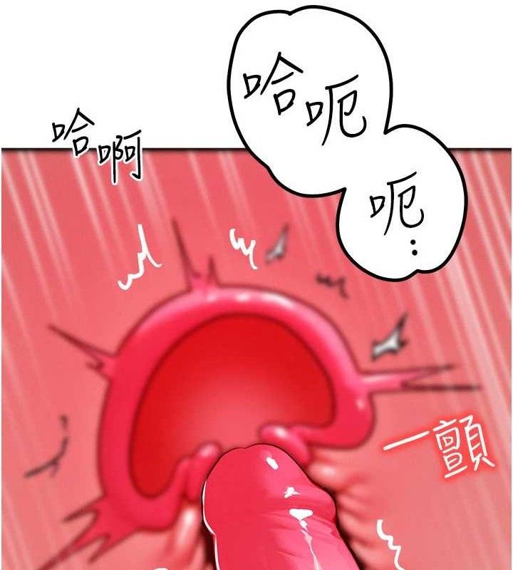 等价交换人生第24話-要是懷孕你得負責喔