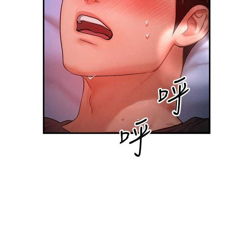 等价交换人生第24話-要是懷孕你得負責喔