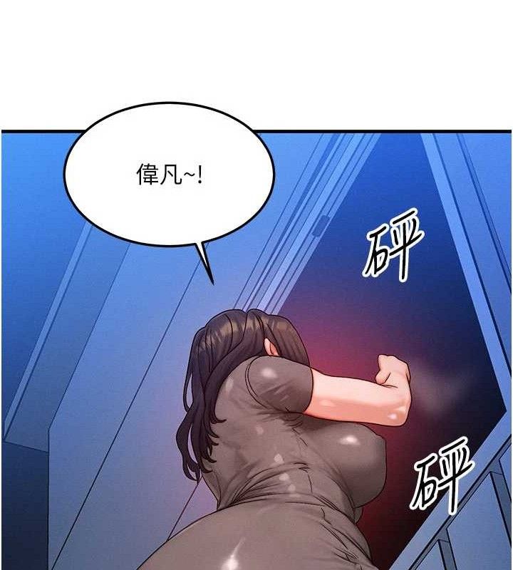 等价交换人生第24話-要是懷孕你得負責喔