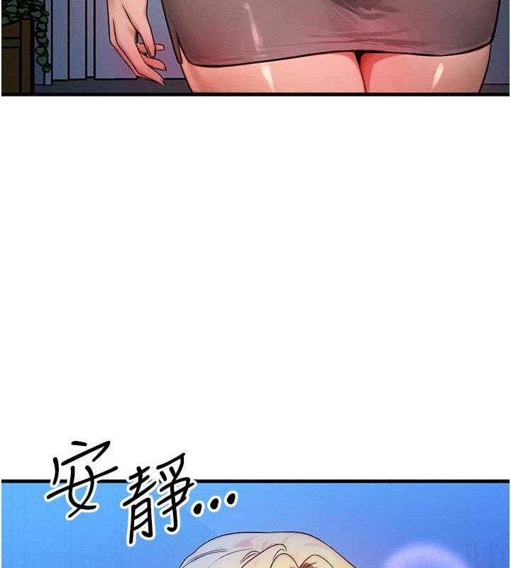 等价交换人生第24話-要是懷孕你得負責喔