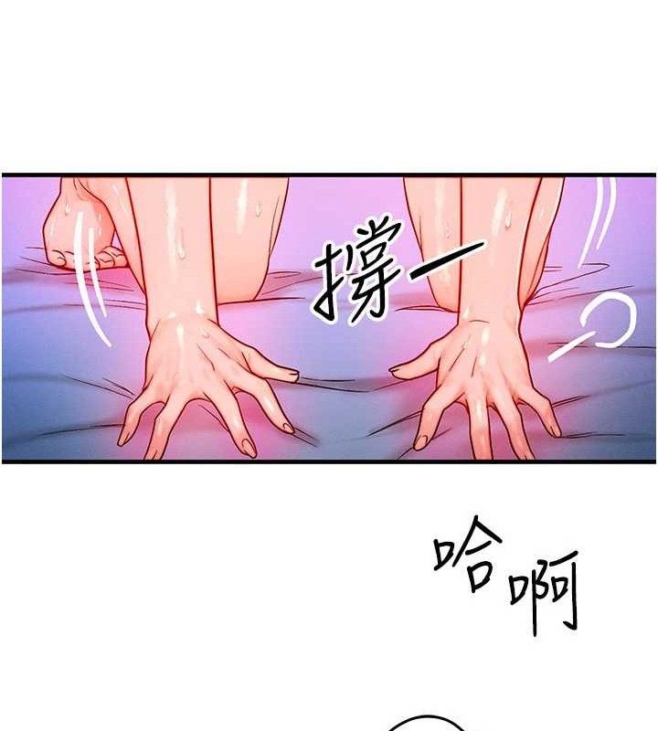 等价交换人生第24話-要是懷孕你得負責喔