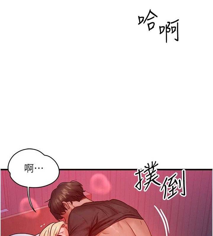 等价交换人生第24話-要是懷孕你得負責喔