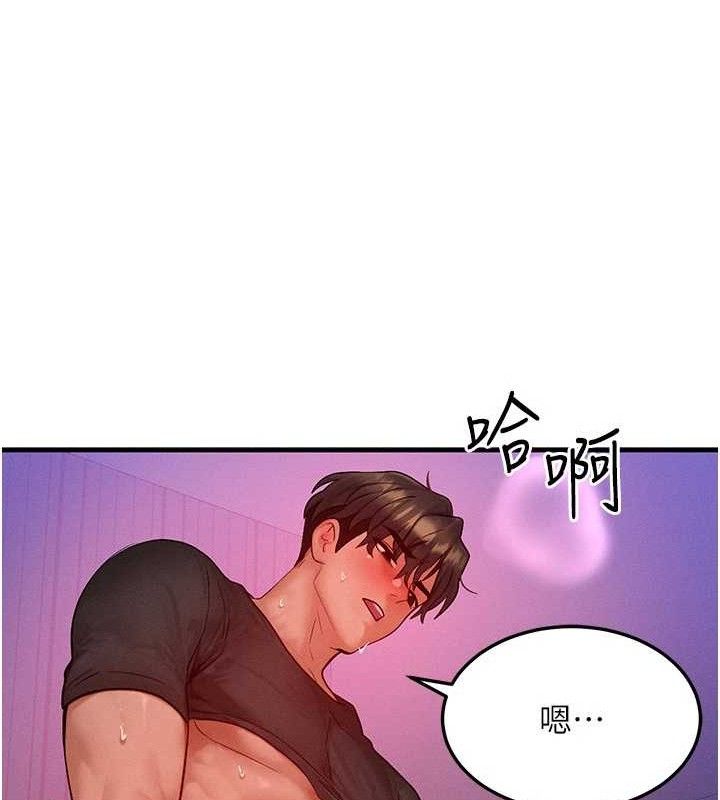 等价交换人生第24話-要是懷孕你得負責喔