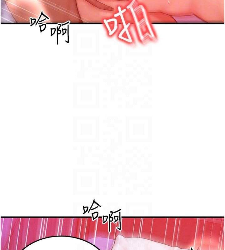 等价交换人生第24話-要是懷孕你得負責喔