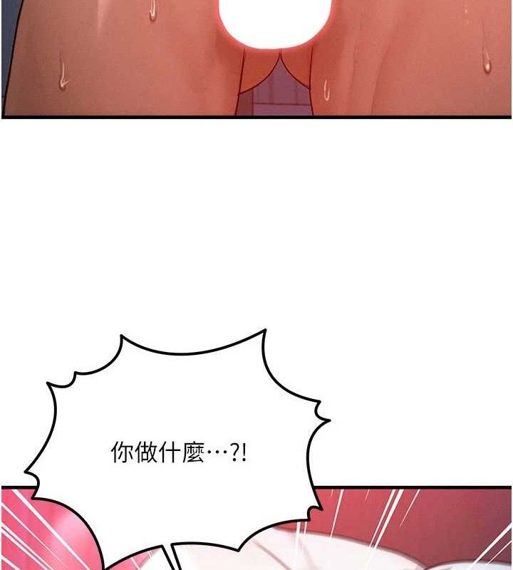 等价交换人生第24話-要是懷孕你得負責喔