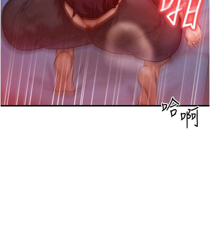 等价交换人生第24話-要是懷孕你得負責喔