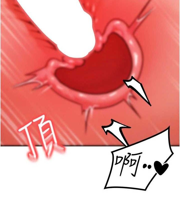 等价交换人生第24話-要是懷孕你得負責喔