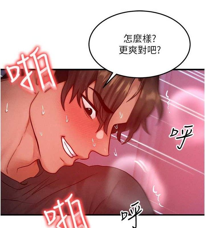 等价交换人生第24話-要是懷孕你得負責喔