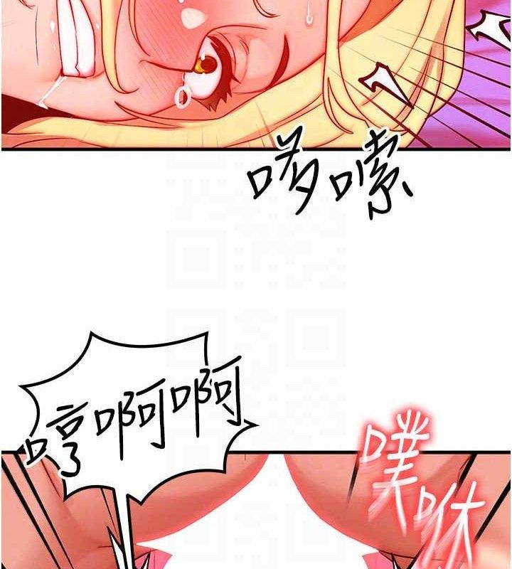 等价交换人生第24話-要是懷孕你得負責喔