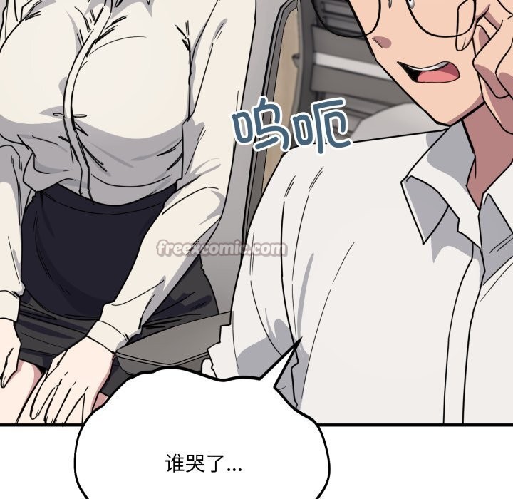 当狗不丢人第19話