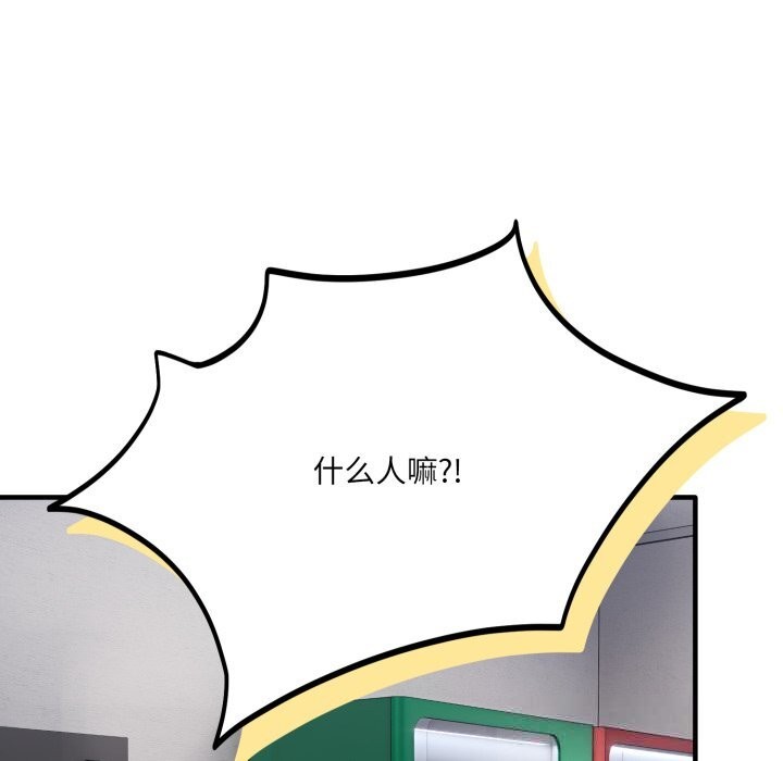 当狗不丢人第19話