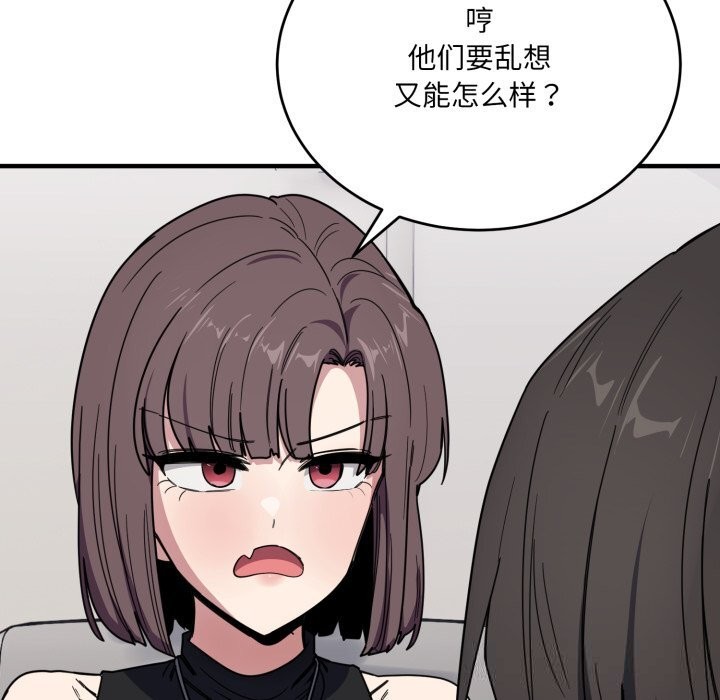 当狗不丢人第19話