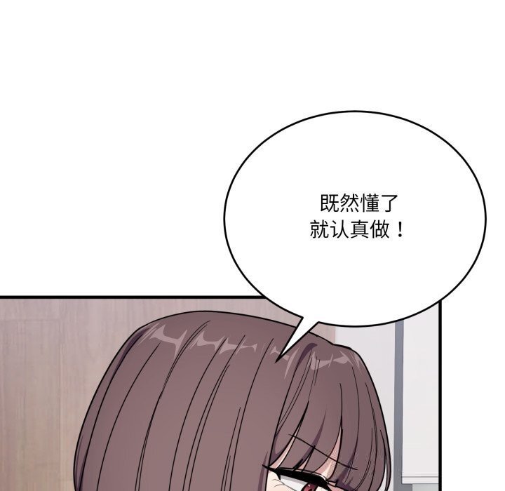 当狗不丢人第19話