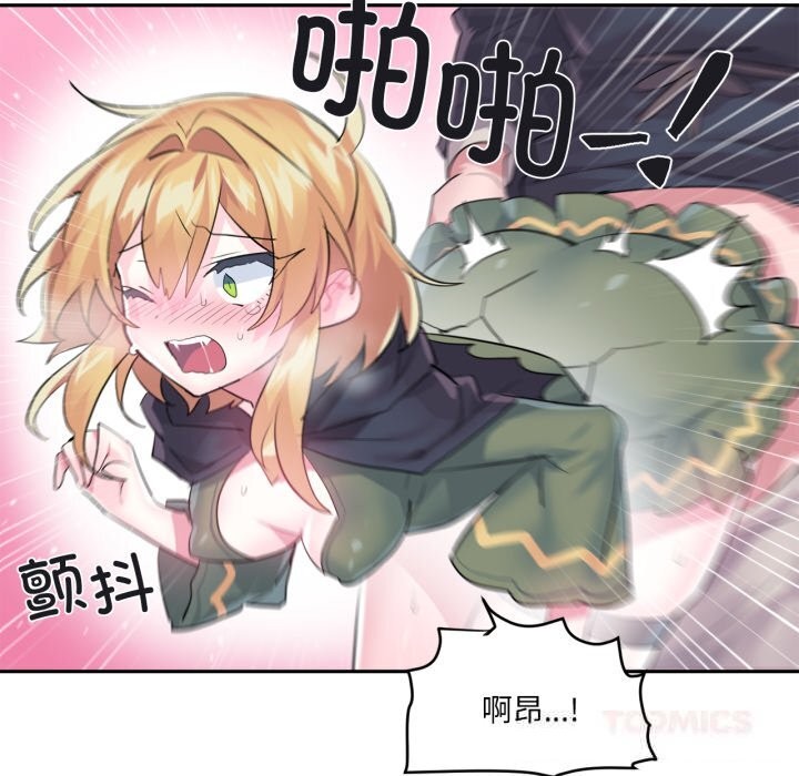 虚拟仙境第24話