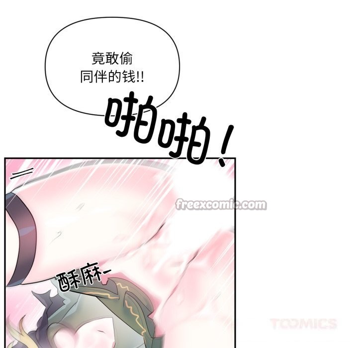 虚拟仙境第24話