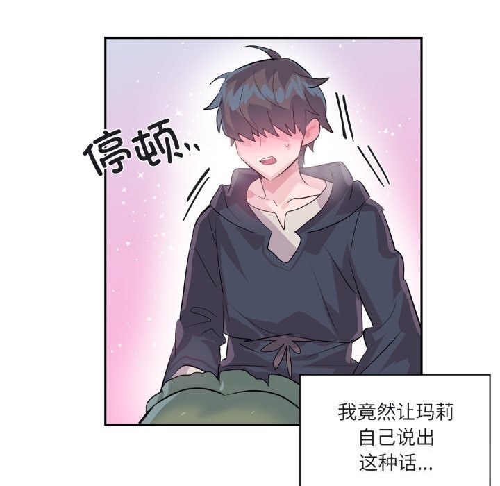 虚拟仙境第24話