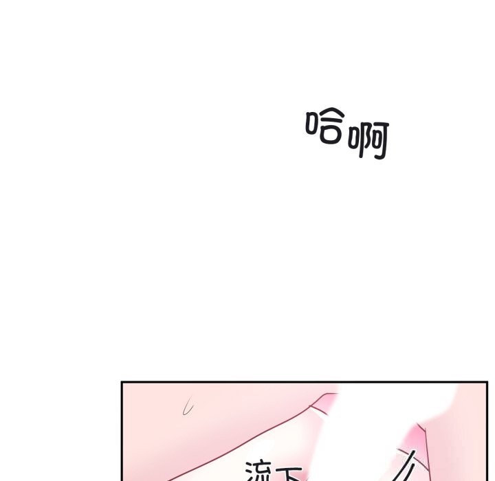 虚拟仙境第24話