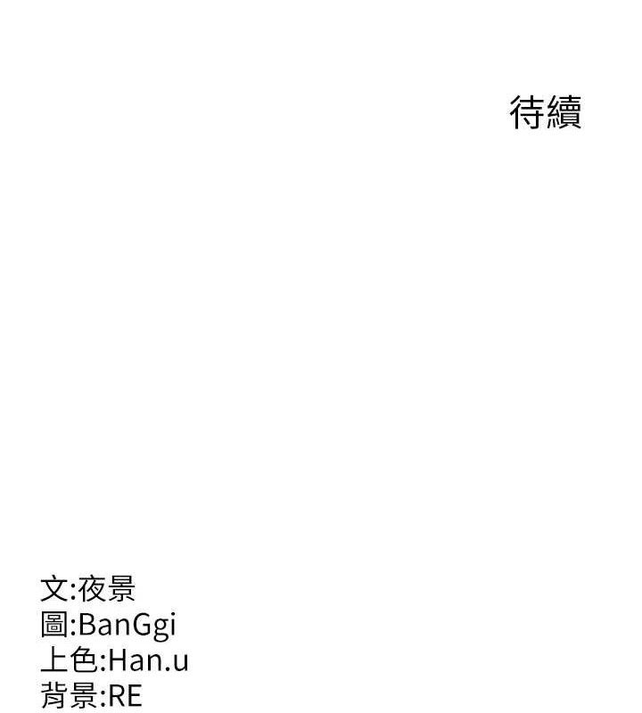 熟女交换计画第32話-用肉棒代替生日蠟燭