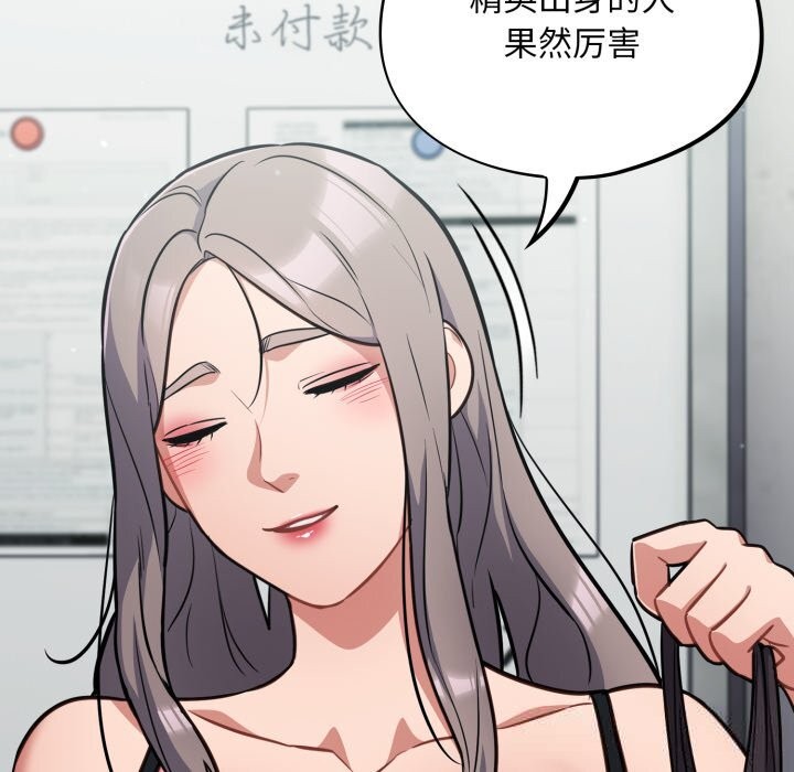 傻瓜病毒第33話