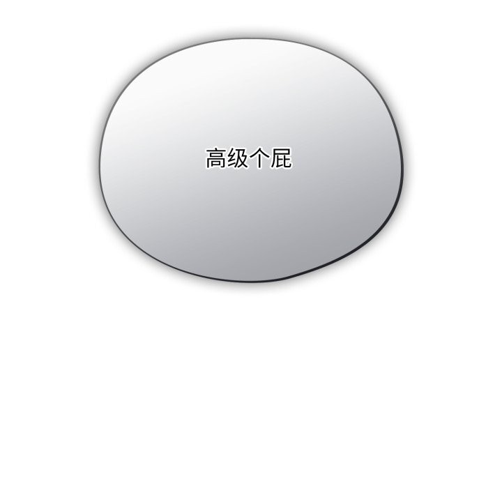 傻瓜病毒第33話