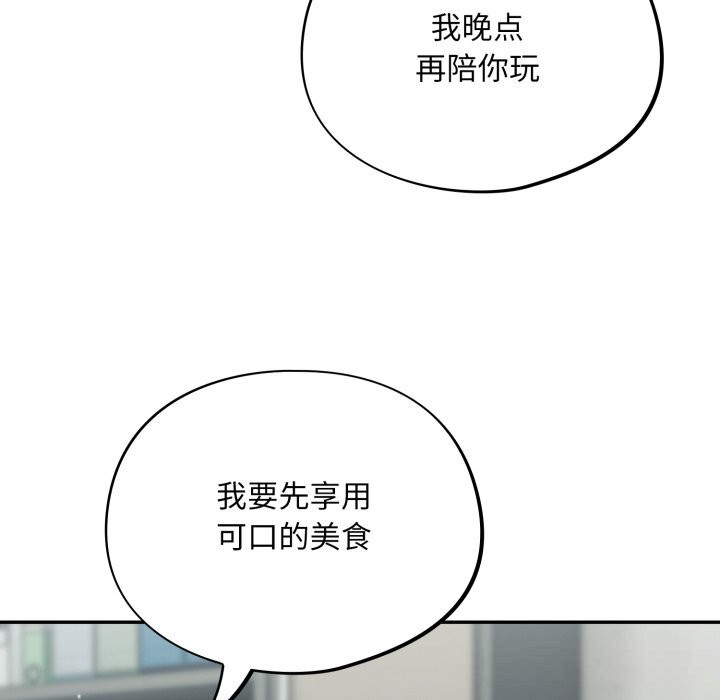 傻瓜病毒第33話
