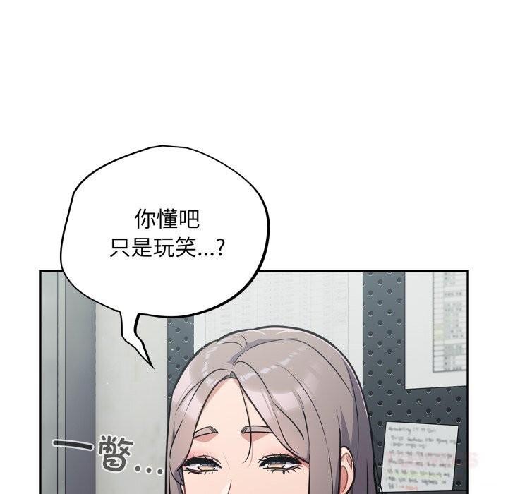 傻瓜病毒第33話