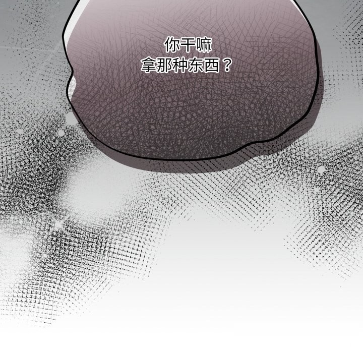 傻瓜病毒第33話