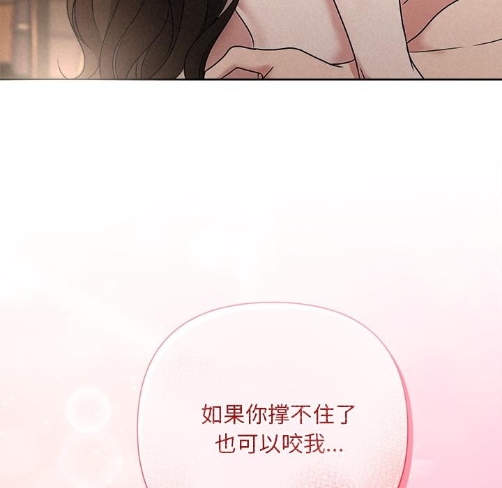 被吞噬的夜第48話