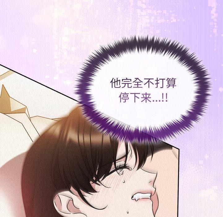 被吞噬的夜第48話